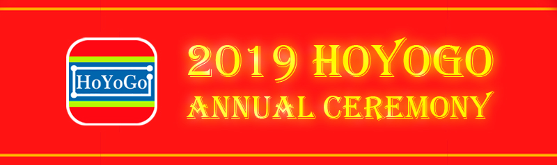 HOYOGO annual ceremony